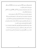 دانلود مقاله موتورهای شش زمانه با 10 صفحه Word برای رشته مکانیک-1