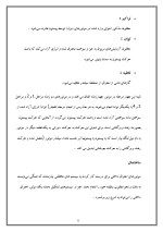 دانلود مقاله موتور درون سوز با 12 صفحه Word برای رشته مکانیک-1