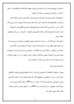 دانلود مقاله موتور درون سوز با 12 صفحه Word برای رشته مکانیک-1