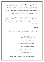 دانلود مقاله موتور درون سوز با 12 صفحه Word برای رشته مکانیک-1