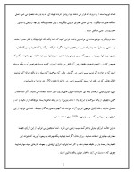 دانلود مقاله موتور ماشین چگونه کار می کند با 10 صفحه Word برای رشته مکانیک-1