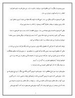 دانلود مقاله موتور ماشین چگونه کار می کند با 10 صفحه Word برای رشته مکانیک-1