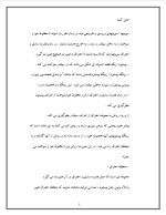 دانلود مقاله موتور ماشین چگونه کار می کند با 10 صفحه Word برای رشته مکانیک-1