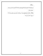 دانلود مقاله موتور ماشین چگونه کار می کند با 10 صفحه Word برای رشته مکانیک-1