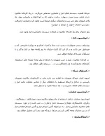 دانلود مقاله مکانیزه با 14 صفحه Word برای رشته مکانیک-1