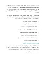 دانلود مقاله مکانیزه با 14 صفحه Word برای رشته مکانیک-1