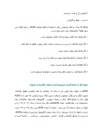 دانلود مقاله مکانیزه با 14 صفحه Word برای رشته مکانیک-1