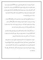 دانلود مقاله مکانیک با 20 صفحه Word برای رشته مکانیک-1