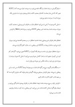 دانلود مقاله مکانیک با 20 صفحه Word برای رشته مکانیک-1