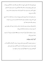 دانلود مقاله مکانیک با 20 صفحه Word برای رشته مکانیک-1