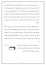 دانلود مقاله پمپ روغن با 24 صفحه Word برای رشته مکانیک-1