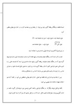 دانلود مقاله پمپ روغن با 24 صفحه Word برای رشته مکانیک-1