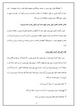 دانلود مقاله پمپ روغن با 24 صفحه Word برای رشته مکانیک-1