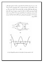 دانلود مقاله چرا توپ گلف را زبر می سازند؟ با 10 صفحه Word برای رشته مکانیک-1