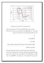 دانلود مقاله چرا توپ گلف را زبر می سازند؟ با 10 صفحه Word برای رشته مکانیک-1