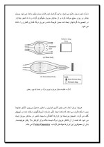 دانلود مقاله چرا توپ گلف را زبر می سازند؟ با 10 صفحه Word برای رشته مکانیک-1