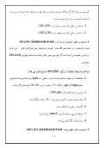 دانلود مقاله کمپرسور با 21 صفحه Word برای رشته مکانیک-1