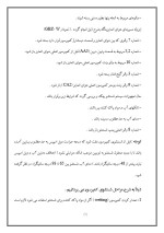 دانلود مقاله کمپرسور با 21 صفحه Word برای رشته مکانیک-1