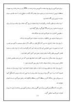 دانلود مقاله کمپرسور با 21 صفحه Word برای رشته مکانیک-1