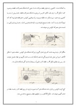 دانلود مقاله کولیس ورنیه با 68 صفحه Word برای رشته مکانیک-1