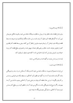 دانلود مقاله کولیس ورنیه با 68 صفحه Word برای رشته مکانیک-1