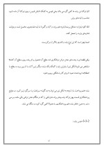 دانلود مقاله کولیس ورنیه با 68 صفحه Word برای رشته مکانیک-1