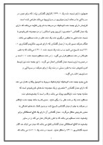 دانلود مقاله گیربکس های اتوماتیک با 12 صفحه Word برای رشته مکانیک-1