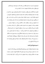 دانلود مقاله گیربکس های اتوماتیک با 12 صفحه Word برای رشته مکانیک-1