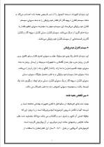 دانلود مقاله گیربکس های اتوماتیک با 12 صفحه Word برای رشته مکانیک-1