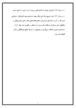 دانلود مقاله گیربکس های اتوماتیک با 12 صفحه Word برای رشته مکانیک-1