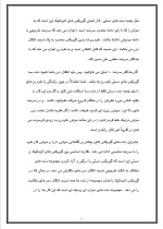 دانلود مقاله گیربکس های اتوماتیک با 12 صفحه Word برای رشته مکانیک-1