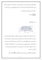 دانلود مقاله بالانس دینامیکی با 11 صفحه Word برای رشته مکانیک-1