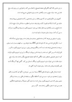 دانلود مقاله بالانس دینامیکی با 11 صفحه Word برای رشته مکانیک-1