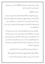 دانلود مقاله بالانس دینامیکی با 11 صفحه Word برای رشته مکانیک-1