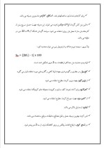 دانلود مقاله بتونیر با 11 صفحه Word برای رشته مکانیک-1