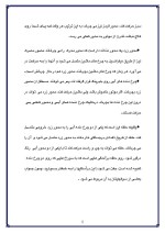 دانلود مقاله دنده ماشین چگونه کار می کند؟ با 31 صفحه Word برای رشته مکانیک-1