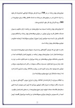 دانلود مقاله دنده ماشین چگونه کار می کند؟ با 31 صفحه Word برای رشته مکانیک-1