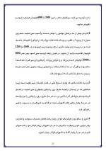 دانلود مقاله دنده ماشین چگونه کار می کند؟ با 31 صفحه Word برای رشته مکانیک-1