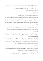 دانلود مقاله سیستم تهویه مطبوع در خودرو با 16 صفحه Word برای رشته مکانیک-1