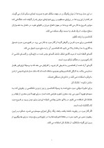 دانلود مقاله سیستم تهویه مطبوع در خودرو با 16 صفحه Word برای رشته مکانیک-1