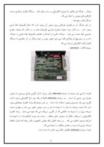 دانلود مقاله سیستم سوخت رسانی انژکتوری بنزینی با 15 صفحه Word برای رشته مکانیک-1