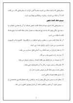 دانلود مقاله سیستم های خنک کننده با 12 صفحه Word برای رشته مکانیک-1