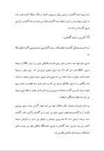 دانلود مقاله مبدل گشتاور نیرو با 33 صفحه Word برای رشته مکانیک-1