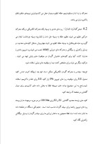 دانلود مقاله مبدل گشتاور نیرو با 33 صفحه Word برای رشته مکانیک-1