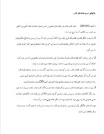 دانلود مقاله مقدمه ای برای طراحی قالب های فلزی با 20 صفحه Word برای رشته مکانیک-1