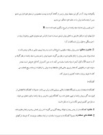 دانلود مقاله مقدمه ای برای طراحی قالب های فلزی با 20 صفحه Word برای رشته مکانیک-1