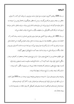 دانلود مقاله موتور دیزل با 13 صفحه Word برای رشته مکانیک-1