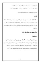 دانلود مقاله موتور دیزل با 13 صفحه Word برای رشته مکانیک-1