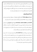 دانلود مقاله موتور دیزل با 13 صفحه Word برای رشته مکانیک-1