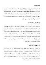 دانلود مقاله پلیمر با 29 صفحه Word برای رشته مکانیک-1